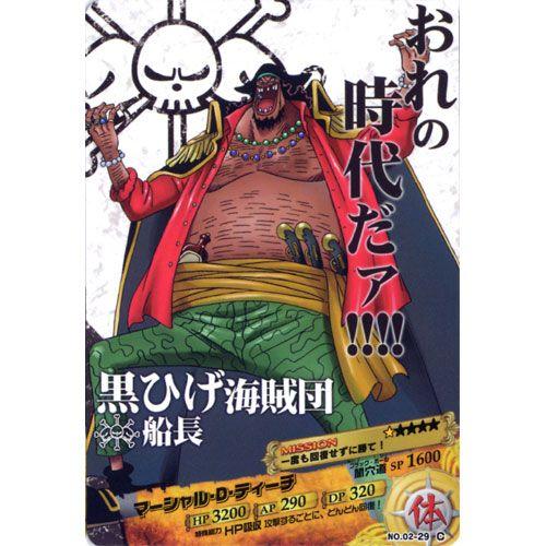 No.02-29：マーシャル・D・ティーチ(コモン) ワンピース ARカードダス 新世界の幕開け 第...