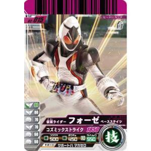 02-015 仮面ライダーフォーゼ ベースステイツ 仮面ライダーバトル ガンバライドチョコスナック 第8弾 バンダイ 食玩｜yuyou