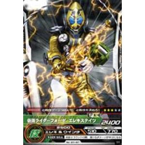 No.03-07：仮面ライダーフォーゼ エレキステイツ(スーパーレア) 仮面ライダー ARカードダス 轟け！電撃の魂 第3弾 バンダイ｜yuyou