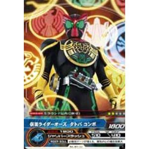 BANDAI（バンダイ） No.03-21：仮面ライダーオーズ ブラカワニコンボ