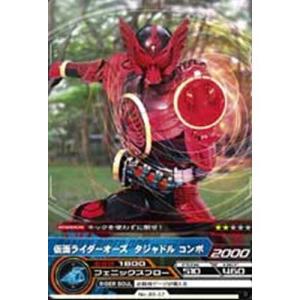 BANDAI（バンダイ） No.03-50：仮面ライダーV3(シークレットミッション