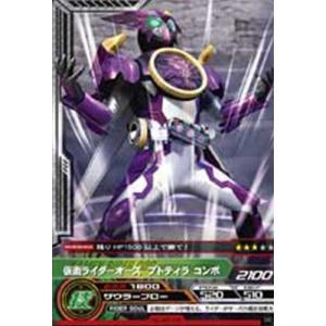 BANDAI（バンダイ） No.03-21：仮面ライダーオーズ ブラカワニコンボ