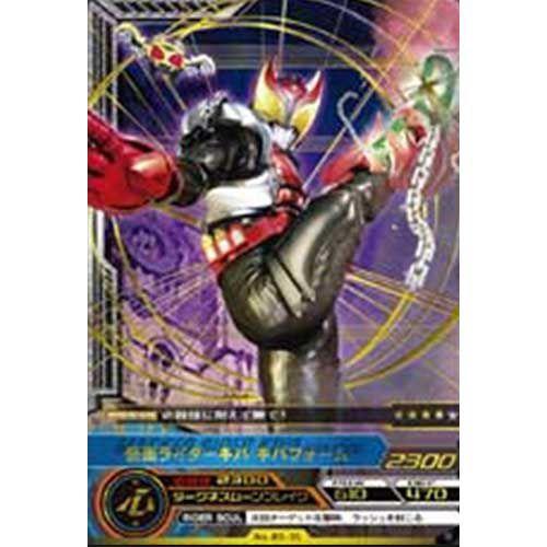 No.03-31：仮面ライダーキバ キバフォーム(レア) 仮面ライダー ARカードダス 轟け！電撃の...