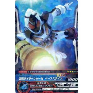 仮面ライダー ARカードダス 最強のライバル 第5弾 No.05-01:仮面