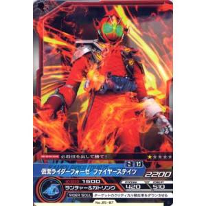 仮面ライダー ARカードダス 最強のライバル 第5弾 No.05-07:仮面ライダーフォーゼ ファイヤーステイツ(コモン)バンダイ