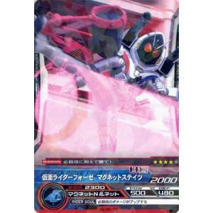 BANDAI（バンダイ） 仮面ライダー ARカードダス 最強のライバル 第5弾