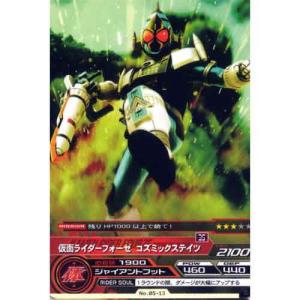 BANDAI（バンダイ） 仮面ライダー ARカードダス 最強のライバル 第5弾
