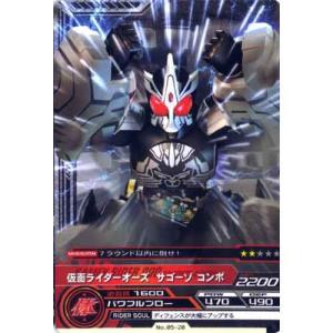 BANDAI（バンダイ） 仮面ライダー ARカードダス 最強のライバル 第5弾
