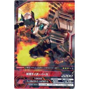 BANDAI（バンダイ） 仮面ライダー ARカードダス 最強のライバル 第5弾