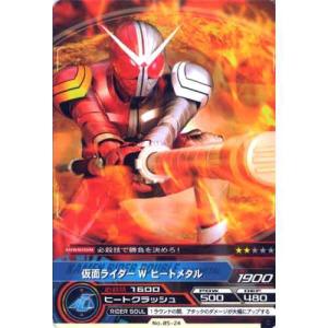 BANDAI（バンダイ） 仮面ライダー ARカードダス 最強のライバル 第5弾