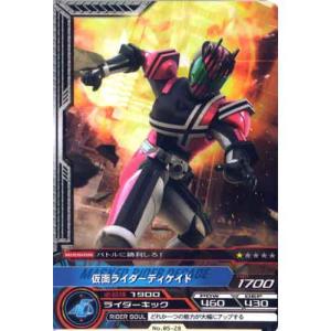 仮面ライダー ARカードダス 最強のライバル 第5弾 No.05-28:仮面ライダーディケイド(コモン) バンダイ｜yuyou