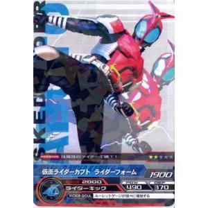 BANDAI（バンダイ） ARカードダス 集結、仮面ライダー 第6弾 No.06-40