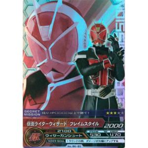 ARカードダス集結、仮面ライダー第6弾 No.06-03：ウィザード フレイムスタイル(シークレットミッション?)バンダイデータカードダス｜yuyou