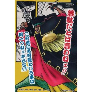BANDAI（バンダイ） ワンピース ARカードダス フォーメーション04 F04