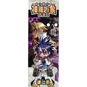 神羅万象チョコ コレクションファイル 天地創造キャンペーン ファイル