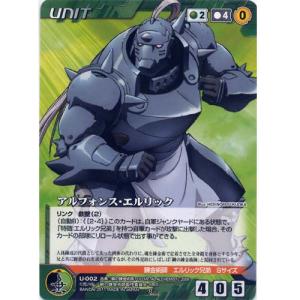 BANDAI（バンダイ） U-015 銀（イン）（R） ボンズクルセイド 第1弾