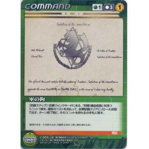 BANDAI U-014 黒（ヘイ）（M） ボンズクルセイド 第1弾 -輝きの