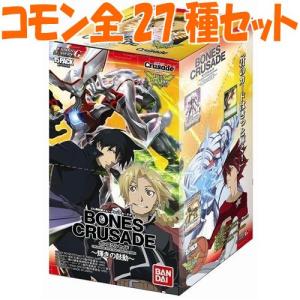 BANDAI U-015 銀（イン）（R） ボンズクルセイド 第1弾 -輝きの