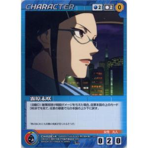 BANDAI（バンダイ） U-034 ジュリア・クライトン(R)ボンズクルセイド