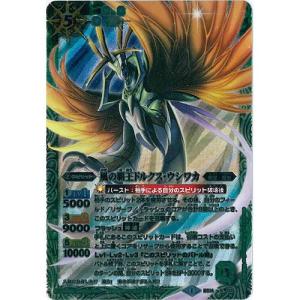 BANDAI バトルスピリッツ/BS34-X01 戦国龍皇バーニング・ソウル