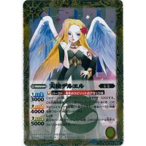 BANDAI（バンダイ） バトルスピリッツ ドリームブースター【バースト