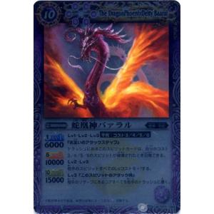 バトルスピリッツ 超星 BANDAI（バンダイ） レア BS09-082 トランスフォーメーション バトル