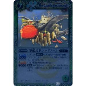 BANDAI（バンダイ） マスターレア BS09-008 炎皇帝アグニフォン バトル