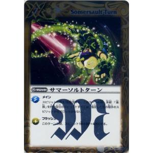 BANDAI（バンダイ） マスターレア BS09-008 炎皇帝アグニフォン バトル