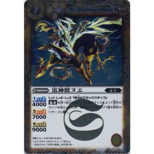 BANDAI（バンダイ） レア BS10-010 覇竜ヴァンダライザー バトル