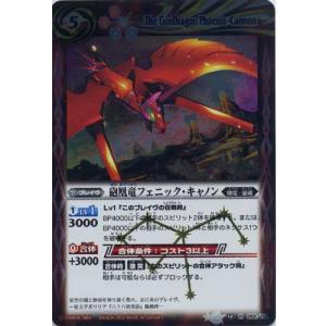 BANDAI レア BS10-108 ルナティックシール バトルスピリッツ 星座編 第