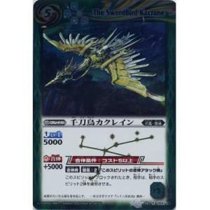 バトルスピリッツ BS76-X14 絶風魔神 (Xレア) エターナルブースター 永