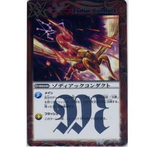 BANDAI レア BS13-044 吟遊詩人のオルフェ バトルスピリッツ