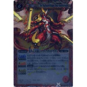 BANDAI（バンダイ） バトルスピリッツ 星座編12宮ブースター【前編】 X