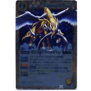 BANDAI バトルスピリッツ 星座編12宮ブースター【前編】 Xレア