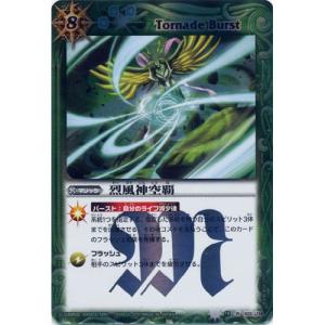 BANDAI（バンダイ） レア BS14-105 氷河零刀斬 バトルスピリッツ 覇王