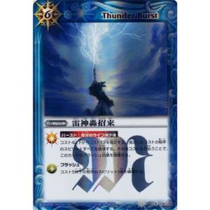 BANDAI（バンダイ） レア BS14-110 天災之禍風 バトルスピリッツ 覇王