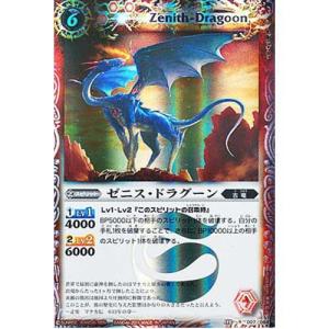 BANDAI（バンダイ） マスターレア BS15-009 虚龍帝カタストロフ