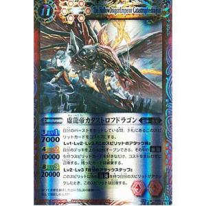 バトスピ レア BANDAI（バンダイ） マスターレア BS15-045 虚獣帝スフィン・クロス