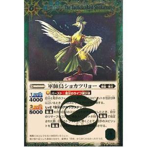 バトルスピリッツ BS71 英雄獣の翼刃ディオハルパー 3枚 2025/11)英雄獣の翼刃ディオハルパー【CP】{BS71-CP03}《緑