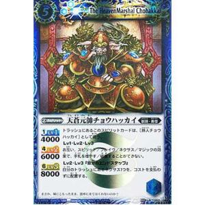 BANDAI マスターレア BS15-009 虚龍帝カタストロフドラゴン バトル