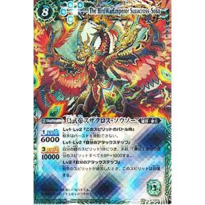 バトスピ　覇王編　ホロ　美品 バトスピ 覇王編 ホロ 美品 バトルスピリッツ専門通販店 バトスキ！