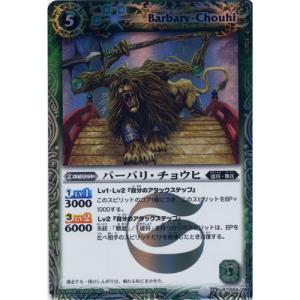バトルスピリッツ BS16覇王編　爆烈の覇道　20パック　新品未開封 Amazon.co.jp: バトルスピリッツ 覇王編 第3弾 【爆裂の覇道