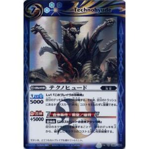 BANDAI（バンダイ） Xレア BS16-X02 牛骨魔王 バトルスピリッツ 覇王編