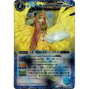BANDAI バトルスピリッツ 覇王編 第4弾 剣舞う世界 Xレア BS17