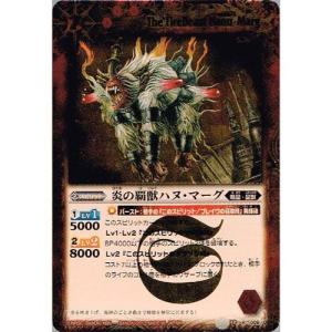 BANDAI バトルスピリッツ 覇王編 第5弾 覇王大決戦 Xレア BS18 BANDAI バトルスピリッツ 覇王編 第5弾 覇王大決戦 Xレア BS18