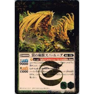 BANDAI バトルスピリッツ 覇王編 第5弾 覇王大決戦 Xレア BS18