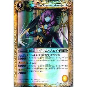 BANDAI バトルスピリッツ 覇王編 第4弾 剣舞う世界 マスターレア
