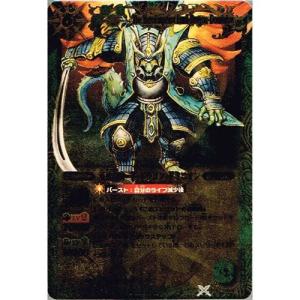 バトスピ　覇王編　ホロ　美品 バトスピ 覇王編 ホロ 美品 バトルスピリッツ専門通販店 バトスキ！