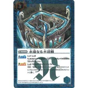 BANDAI（バンダイ） バトルスピリッツ 剣刃編 第1弾 聖剣時代 レア