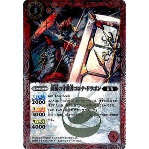 BANDAI バトルスピリッツ 剣刃編 第2弾 乱剣戦記 Xレア BS20-X03